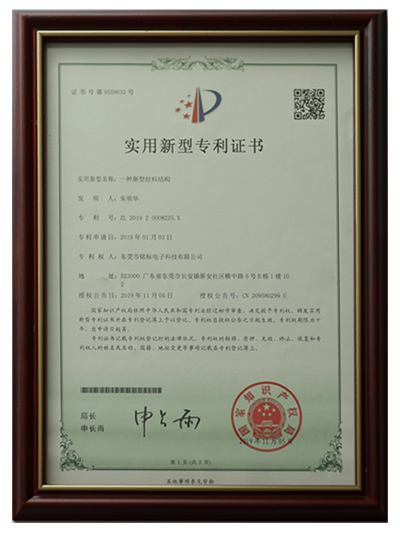 东莞億彩电子-一种新型结