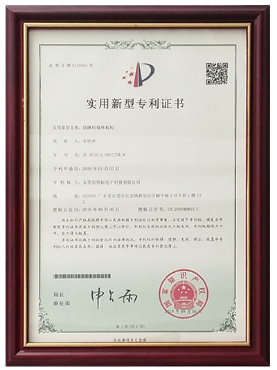 东莞億彩电子-循环结构实
