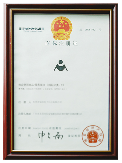 东莞億彩电子-商标注册证