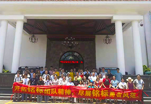 团队活动合照